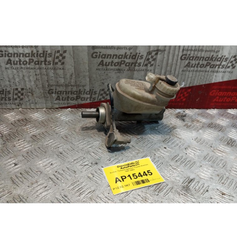 Αντλία -Τρόμπα φρένου Toyota Avensis 1997-2003 2 pins