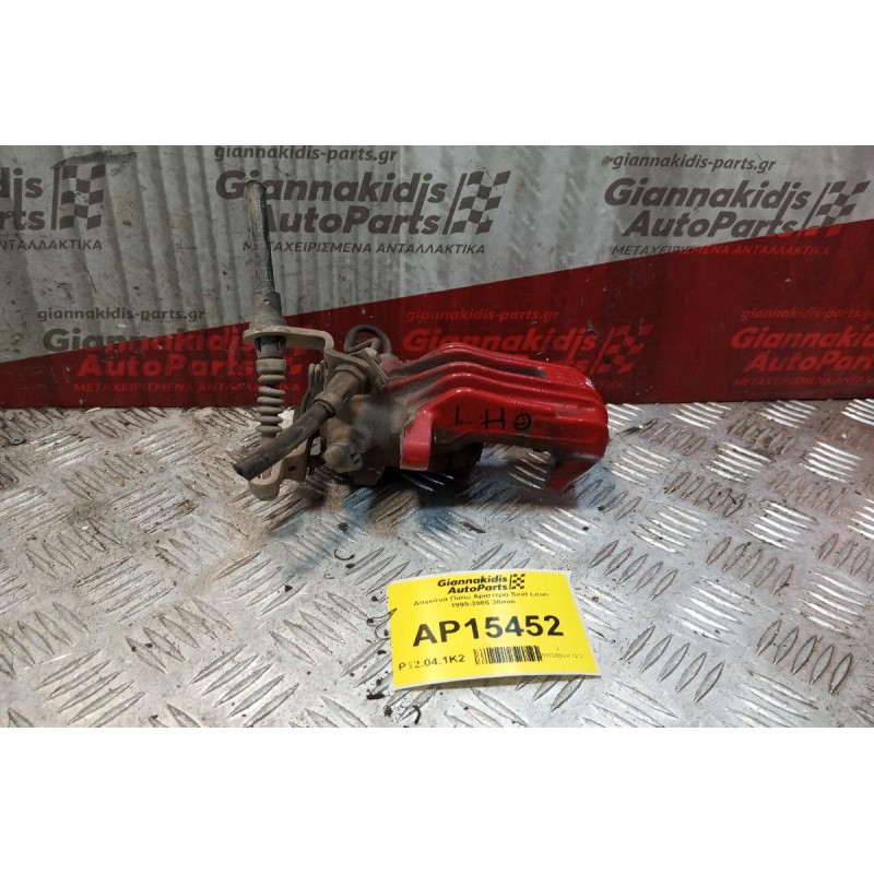 Δαγκάνα Πισω Αριστερα Seat Leon 2005-2013 38mm