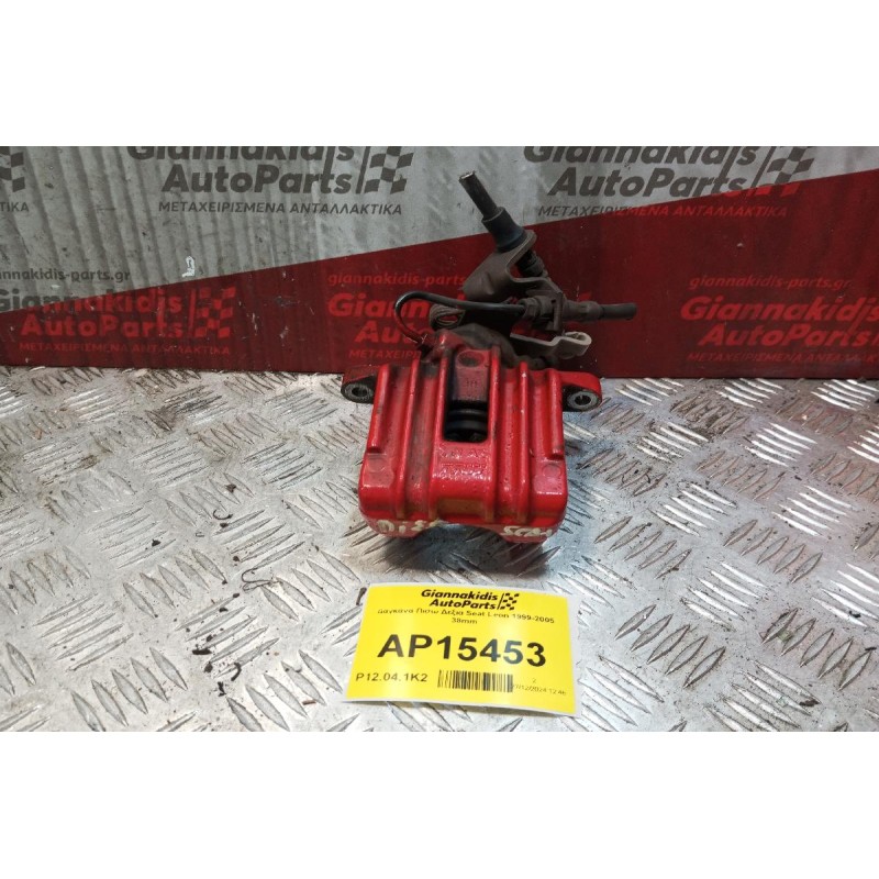 Δαγκάνα Πισω Δεξια Seat Leon 2005-2013 38mm