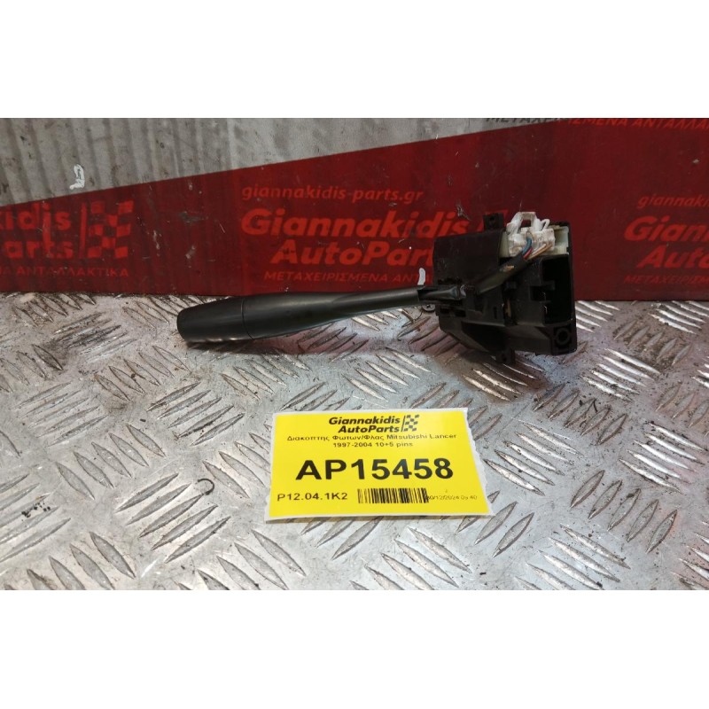 Διακόπτης Φωτων/Φλας Mitsubishi Lancer 1997-2004 10+5 pins