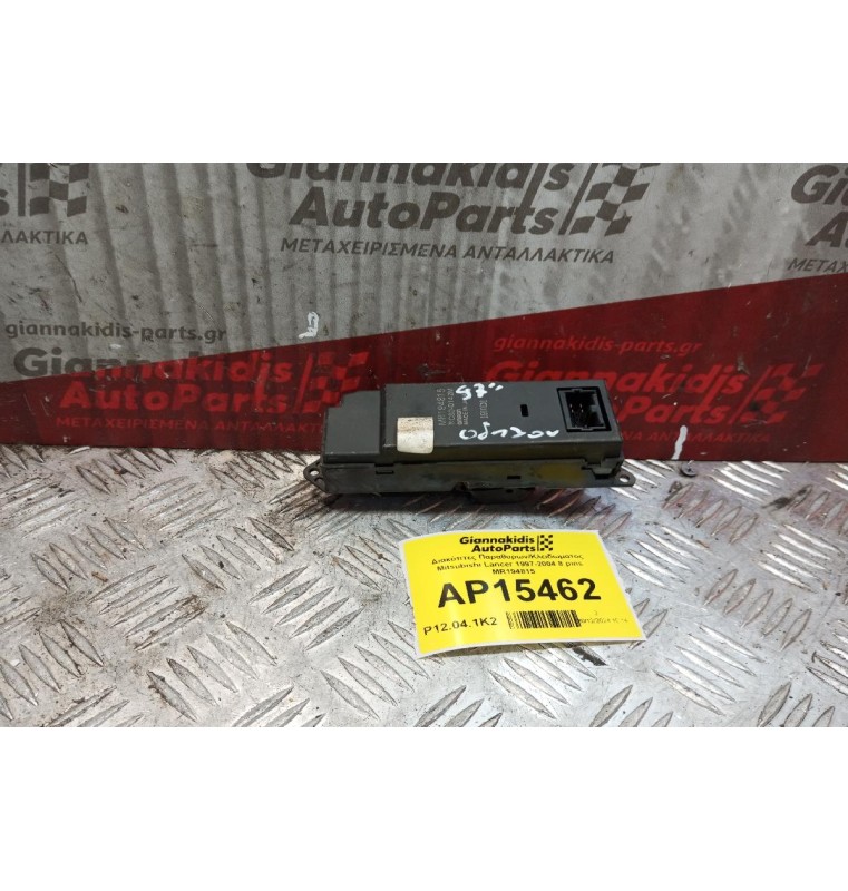Διακόπτες Παραθυρων/Κλειδωματος Mitsubishi Lancer 1997-2004 8 pins MR194815