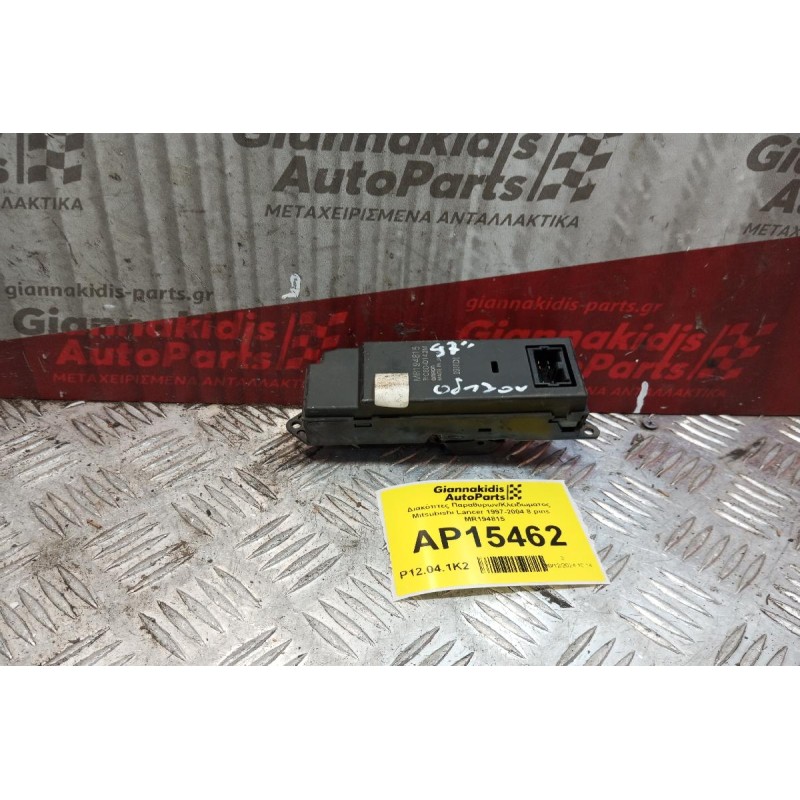 Διακόπτες Παραθυρων/Κλειδωματος Mitsubishi Lancer 1997-2004 8 pins MR194815