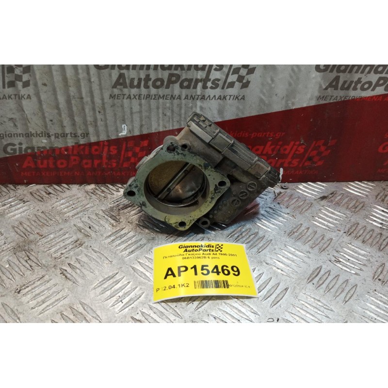 Πεταλούδα Γκαζιού Audi A4 1995-2001 06B133062B 6 pins