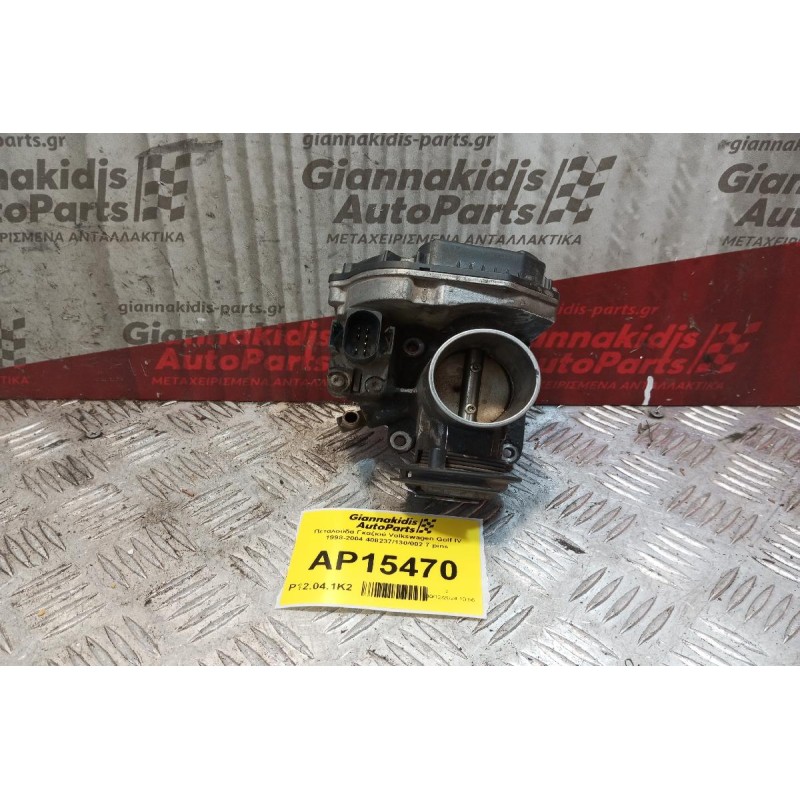 Πεταλούδα Γκαζιού Volkswagen Golf IV 1998-2004 408237/130/002 7 pins