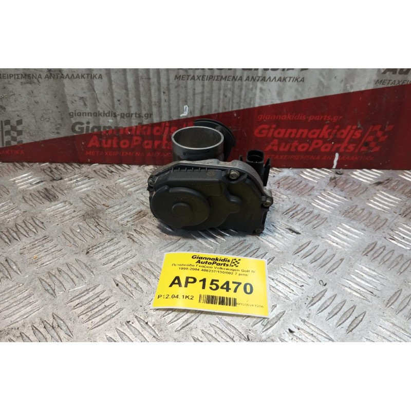 Πεταλούδα Γκαζιού Volkswagen Golf IV 1998-2004 408237/130/002 7 pins