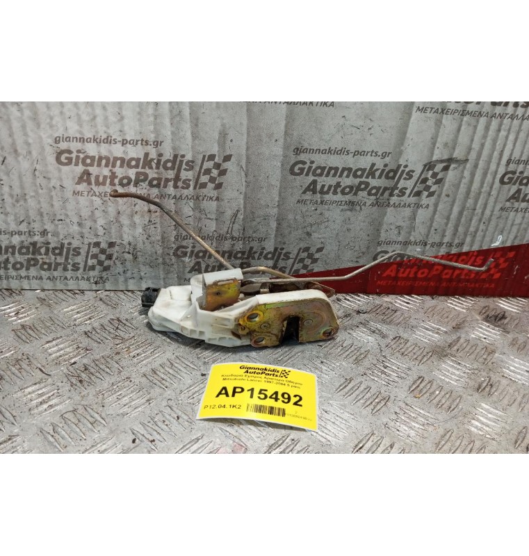 Κλειδαριά Εμπρος Αριστερα Οδηγου Mitsubishi Lancer 1997-2004 5 pins