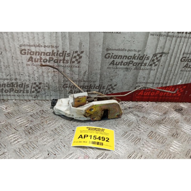 Κλειδαριά Εμπρος Αριστερα Οδηγου Mitsubishi Lancer 1997-2004 5 pins