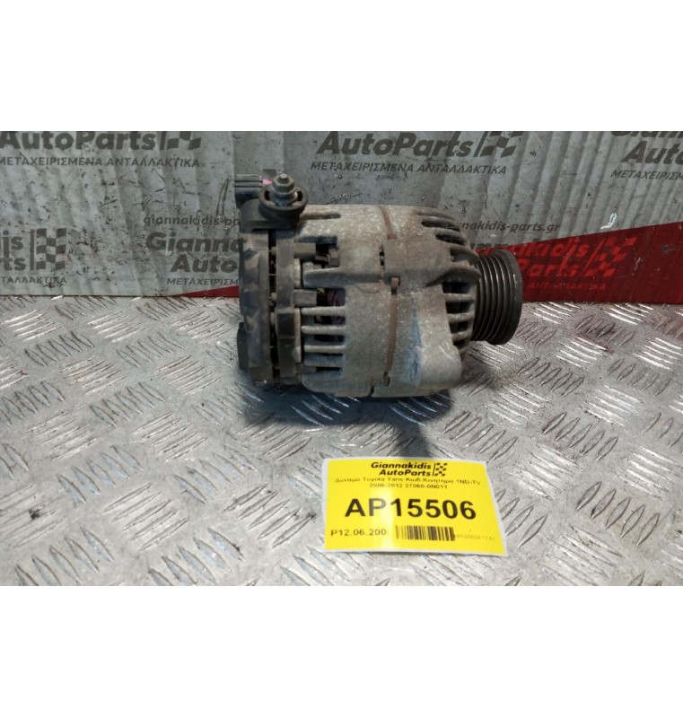 Δυναμό Toyota Yaris Κωδ.Κινητηρα 1ND-TV 2006-2012 27060-0N011