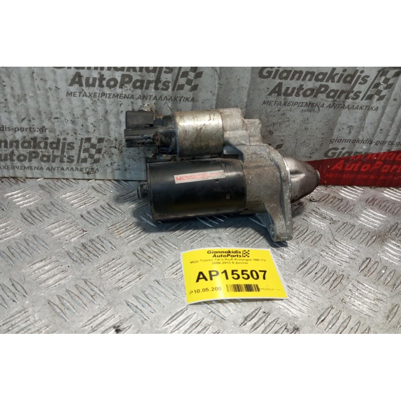 Μίζα Toyota Yaris Κωδ.Κινητηρα 1ND-TV 2006-2012 9 Δοντια