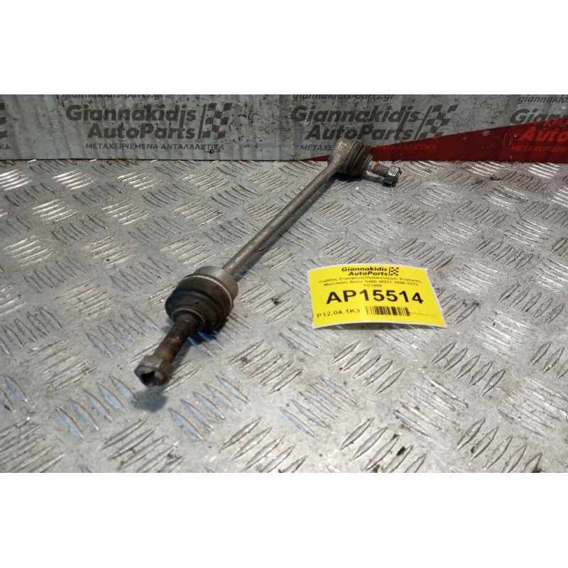 Ράβδος Στρέψεως/Παλανταζακι Ζυγαριας Mercedes-Benz S400 W221 2006-2013 TC1958