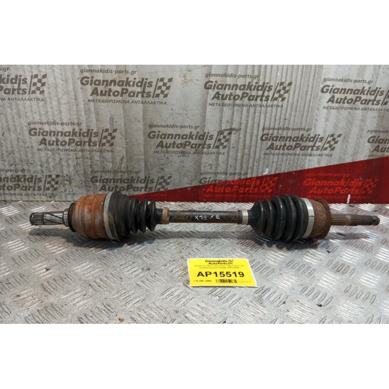 Ημιαξόνιο Αριστερο Κοντο Opel Corsa B Κωδ.Κινητηρα X12XE 1993-2000