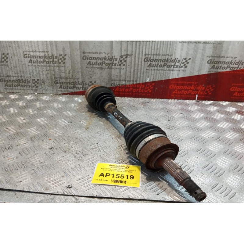 Ημιαξόνιο Αριστερο Κοντο Opel Corsa B Κωδ.Κινητηρα X12XE 1993-2000