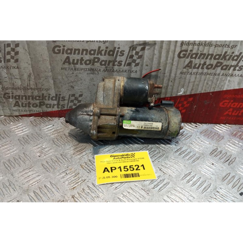 Μίζα Opel Corsa B Κωδ.Κινητηρα X12XE 1993-2000 09130838 D6RA162 10 Δοντια