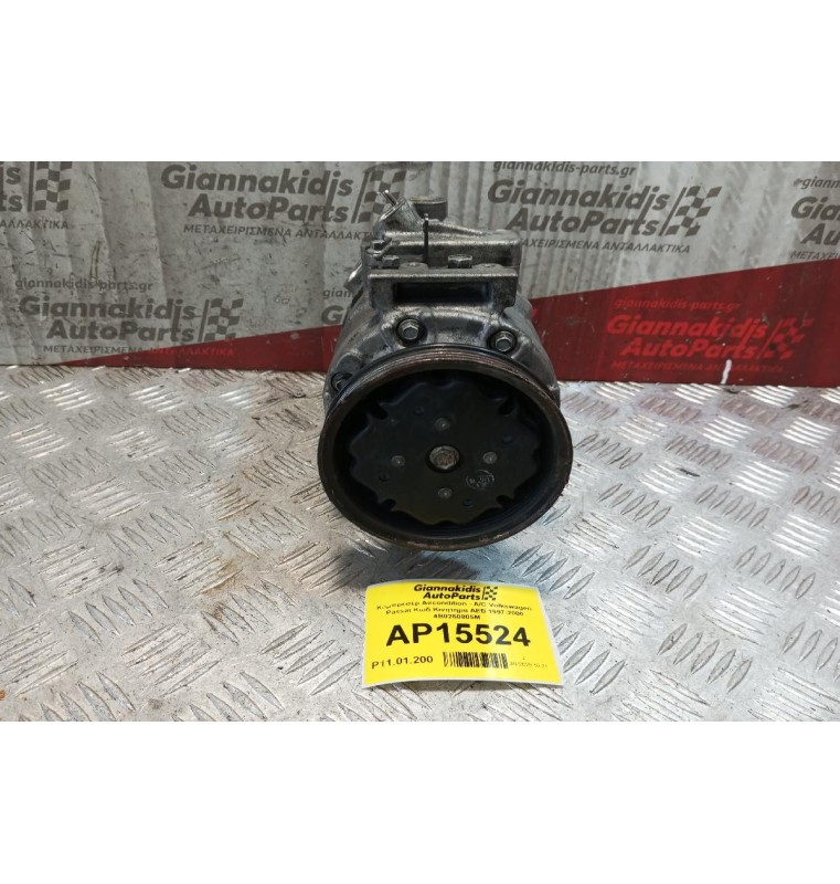 Κομπρεσέρ Aircondition - A/C Volkswagen Passat Κωδ.Κινητηρα AEB 1997-2000 4B0260805M