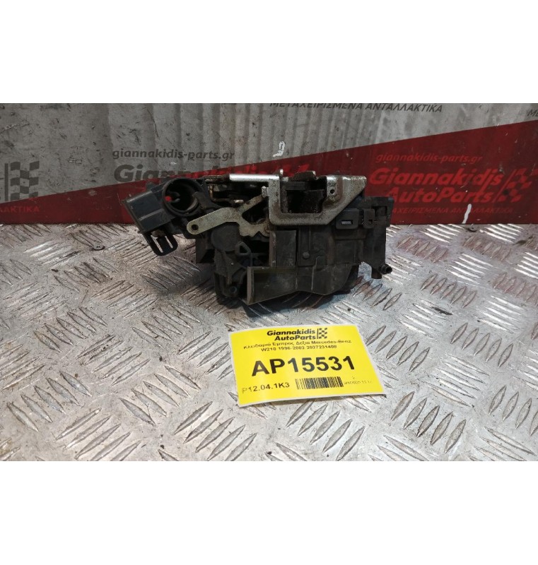 Κλειδαριά Εμπρος Δεξια Mercedes-Benz W210 1996-2002 2027231408 4172111231
