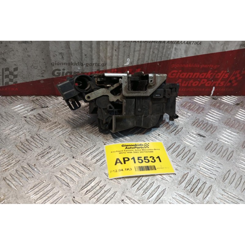Κλειδαριά Εμπρος Δεξια Mercedes-Benz W210 1996-2002 2027231408 4172111231