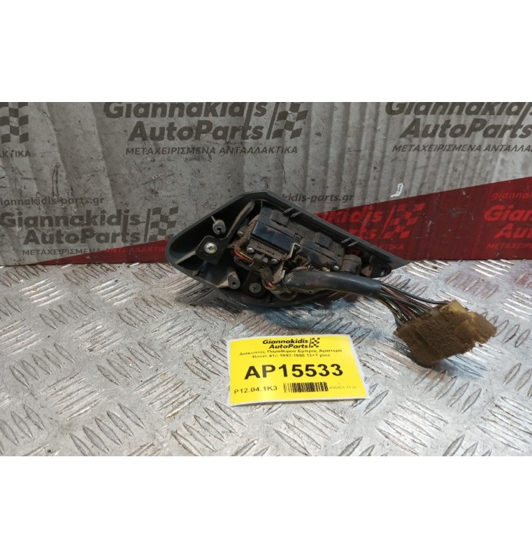 Διακόπτες Παραθυρου Εμπρος Αριστερα Rover 414 1993-1995 13+1 pins