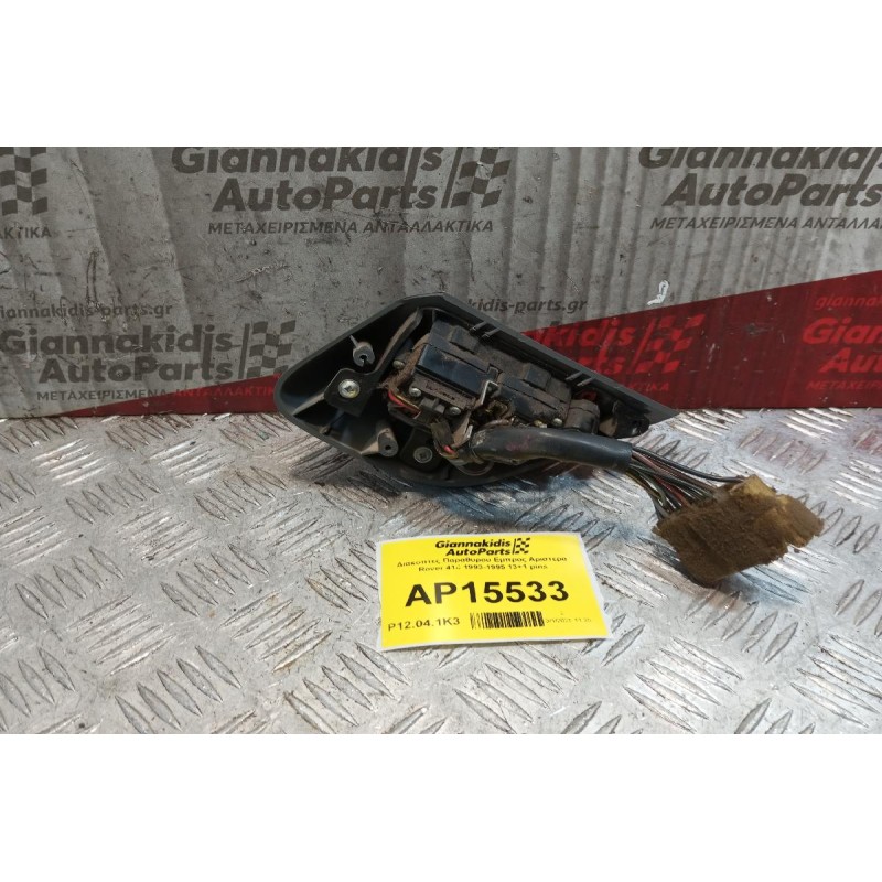 Διακόπτες Παραθυρου Εμπρος Αριστερα Rover 414 1993-1995 13+1 pins
