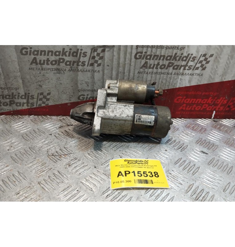 Μίζα Mazda Premacy Κωδ.Κινητηρα FP 1999-2005 FP1318400 10 Δοντια