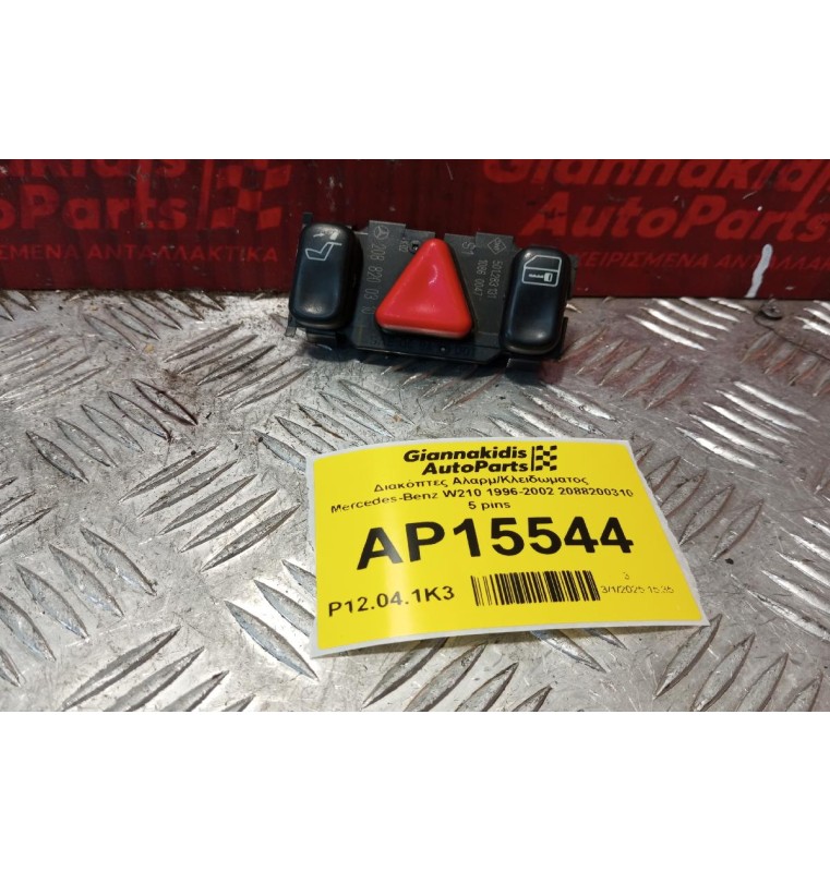 Διακόπτες Αλαρμ/Κλειδωματος Mercedes-Benz W210 1996-2002 2088200310 5 pins