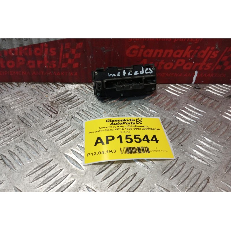 Διακόπτες Αλαρμ/Κλειδωματος Mercedes-Benz W210 1996-2002 2088200310 5 pins