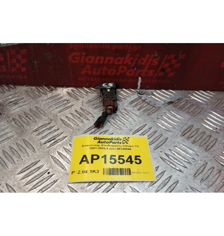 Διακόπτεης Κλειδωματος Citroen C5 2001-2004 4 pins 96326949