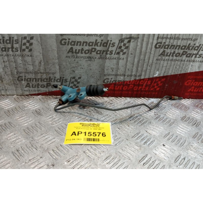 Τρομπα Συμπλεκτη Toyota Starlet Κωδ.Κινητηρα 2E 1989-1991