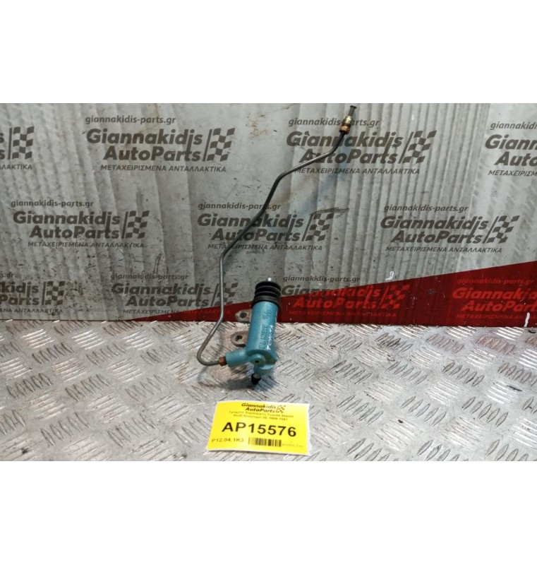 Τρομπα Συμπλεκτη Toyota Starlet Κωδ.Κινητηρα 2E 1989-1991