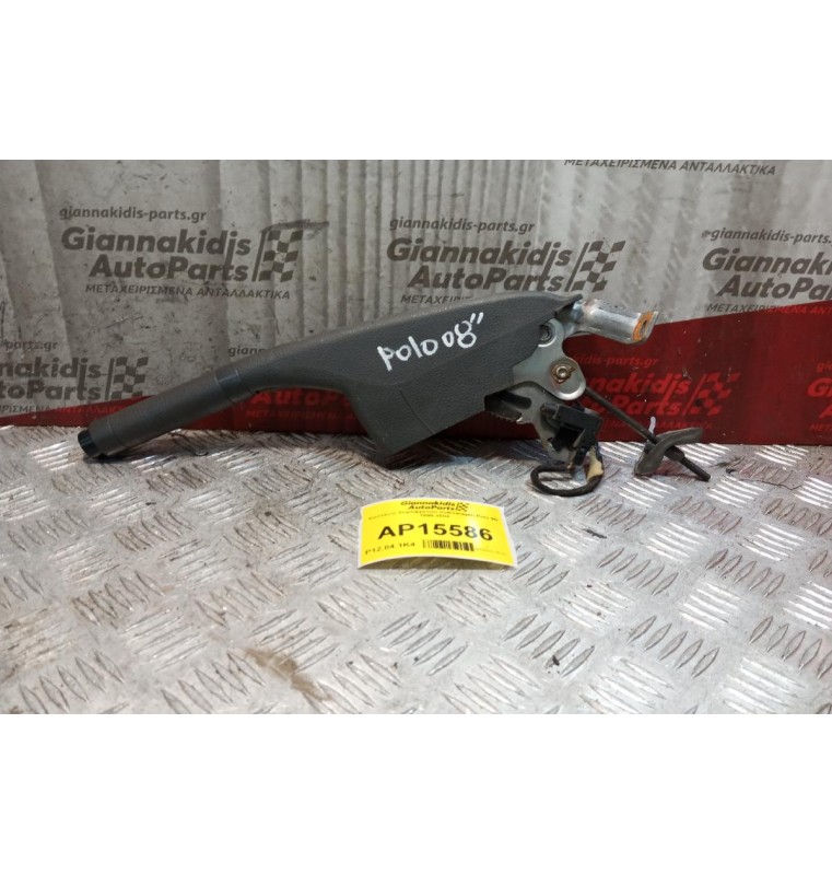 Καστανια Χειρόφρενου Volkswagen Polo 9N 1998-2004