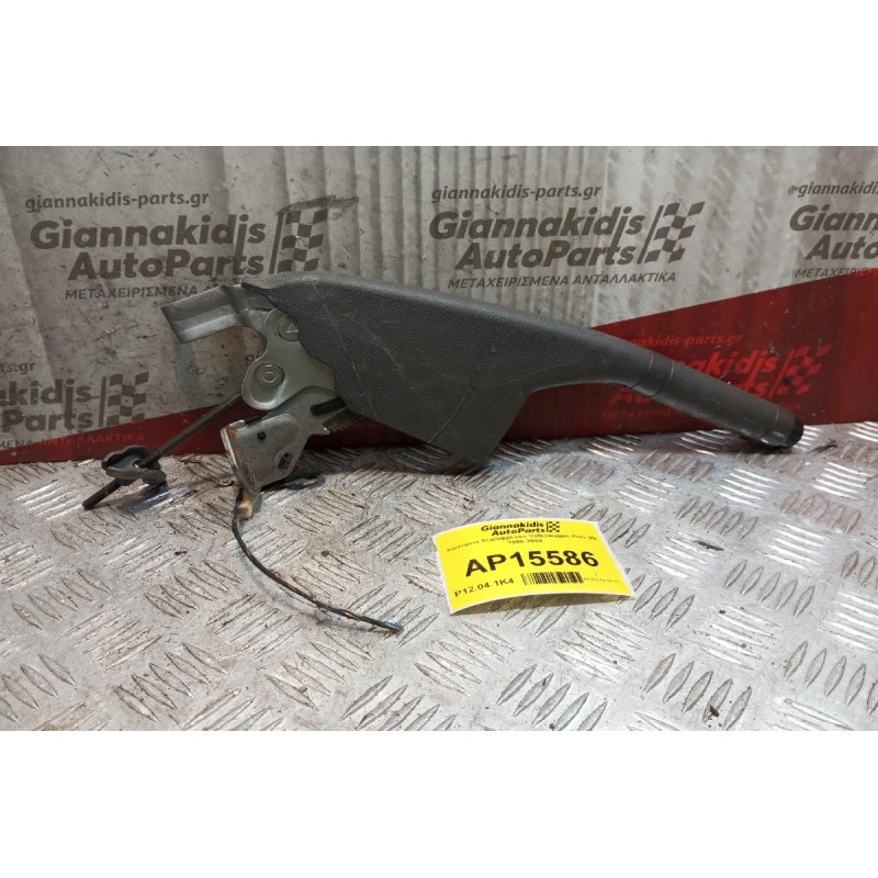 Καστανια Χειρόφρενου Volkswagen Polo 9N 1998-2004