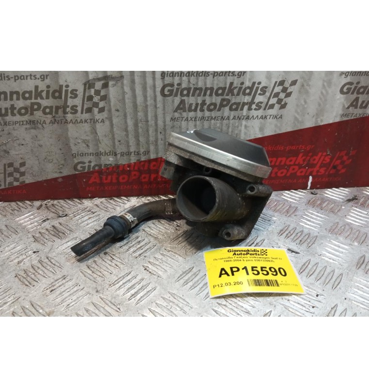 Πεταλούδα Γκαζιού Volkswagen Golf IV 1998-2004 6 pins 036133062L