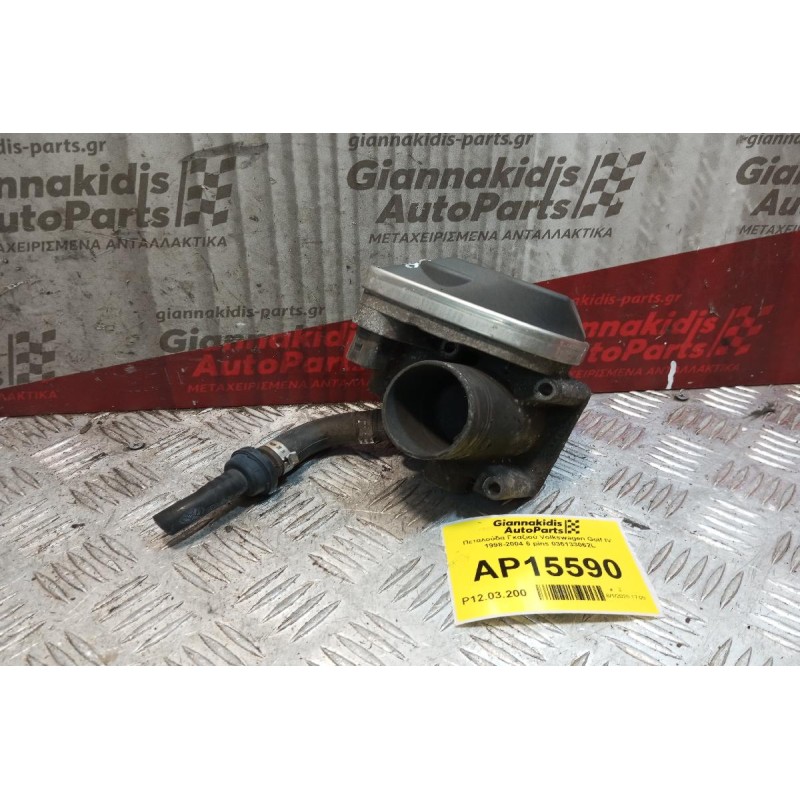 Πεταλούδα Γκαζιού Volkswagen Golf IV 1998-2004 6 pins 036133062L