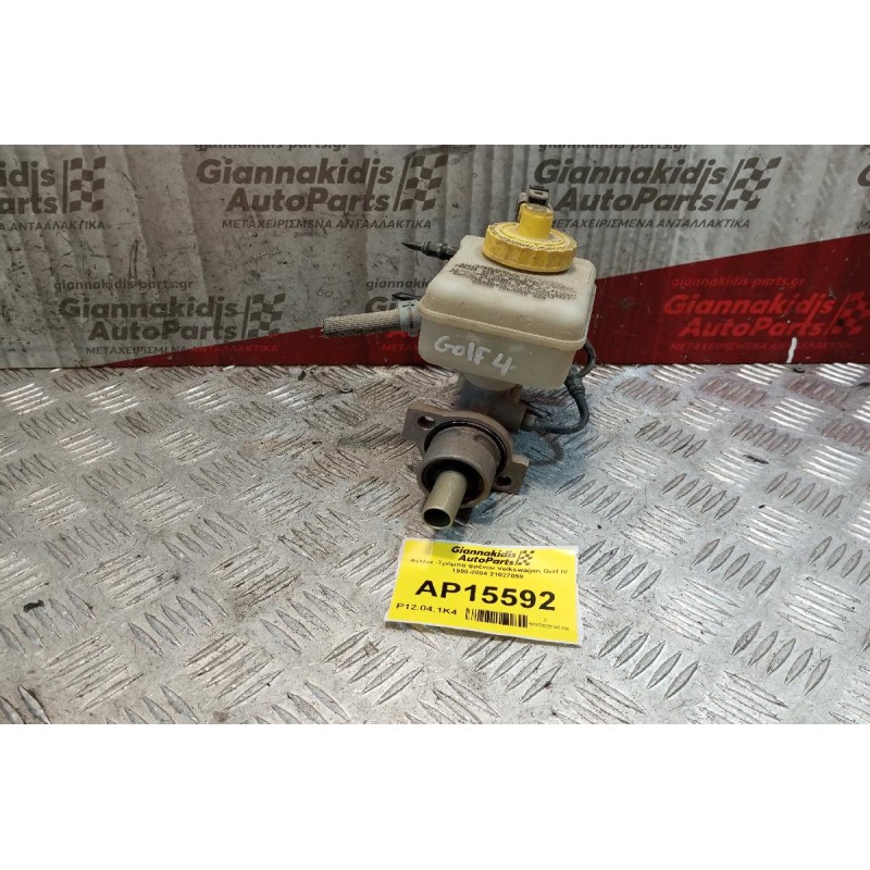 Αντλία -Τρόμπα φρένου Volkswagen Golf IV 1998-2004 21027099