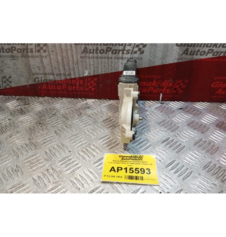 Μοτερ Παραθύρου Εμπρος Δεξια Volkswagen Golf IV 1998-2004 3 Πορτο 29 pins