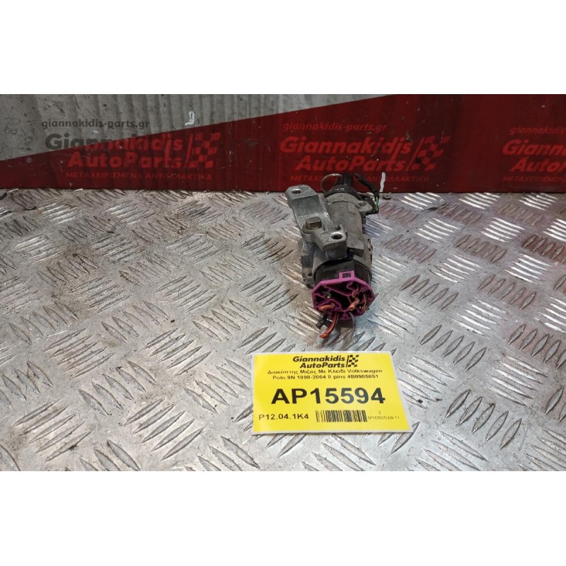 Διακόπτης Μιζας Με Κλειδι Volkswagen Polo 9N 2002-2005 8 pins 4B0905851