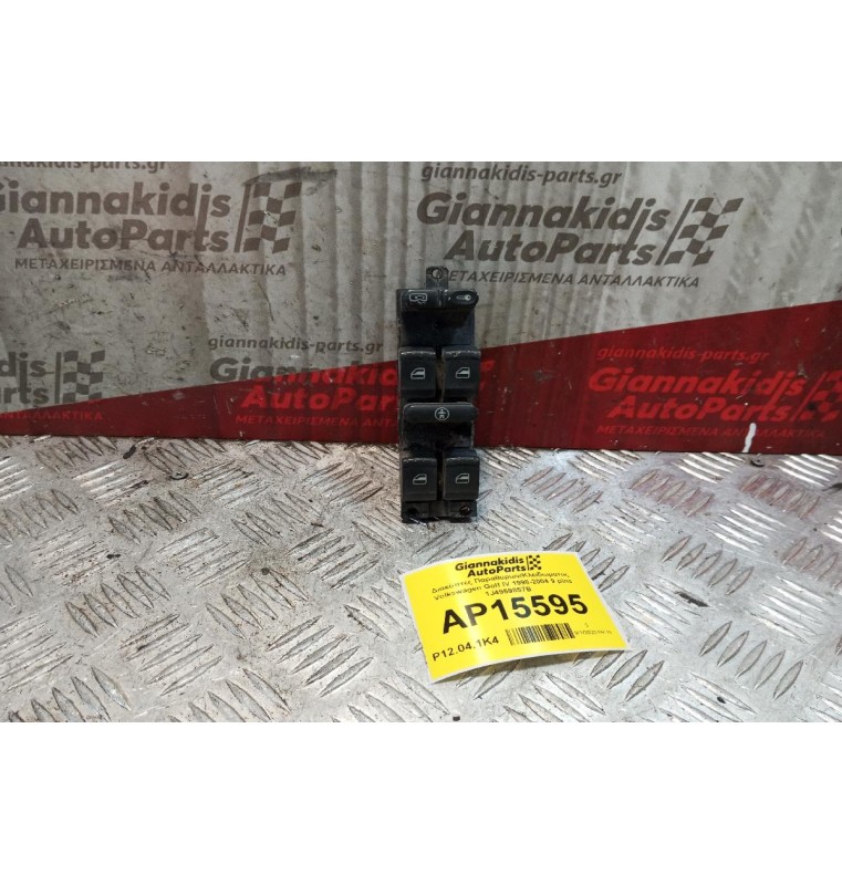 Διακόπτες Παραθυρων/Κλειδωματος Volkswagen Golf IV 1998-2004 9 pins 1J4959857B