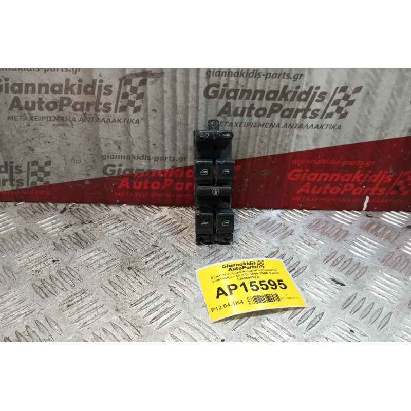 Διακόπτες Παραθυρων/Κλειδωματος Volkswagen Golf IV 1998-2004 9 pins 1J4959857B