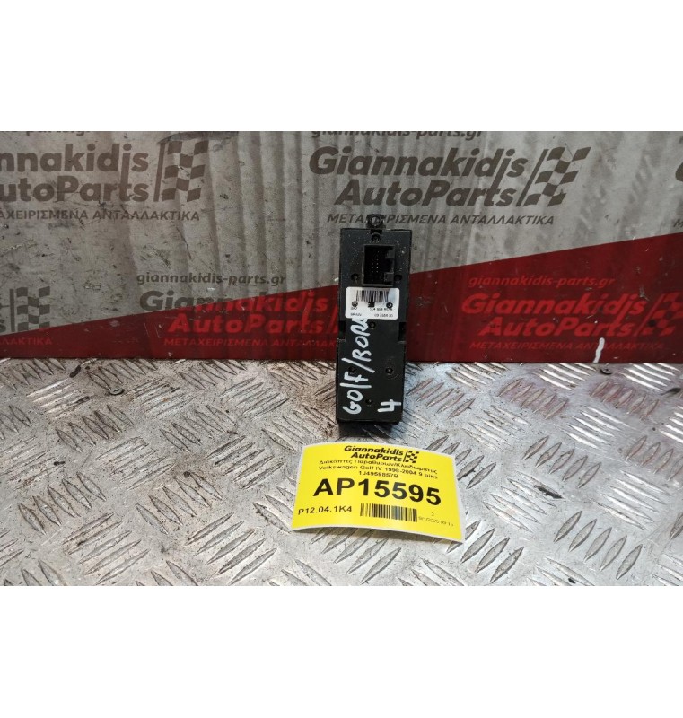 Διακόπτες Παραθυρων/Κλειδωματος Volkswagen Golf IV 1998-2004 9 pins 1J4959857B