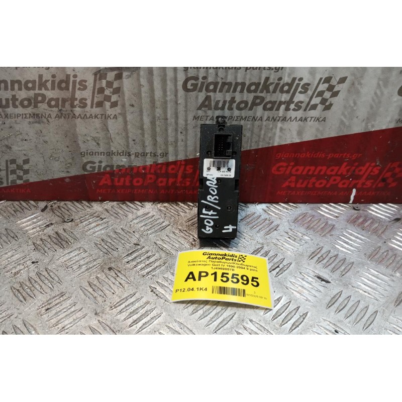 Διακόπτες Παραθυρων/Κλειδωματος Volkswagen Golf IV 1998-2004 9 pins 1J4959857B