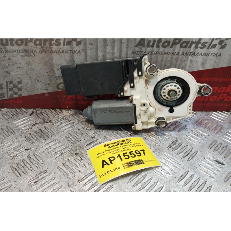 Μοτερ Παραθύρου Εμπρος Αριστερα Οδηγου Volkswagen Golf IV 1998-2004 9 pins 105404301