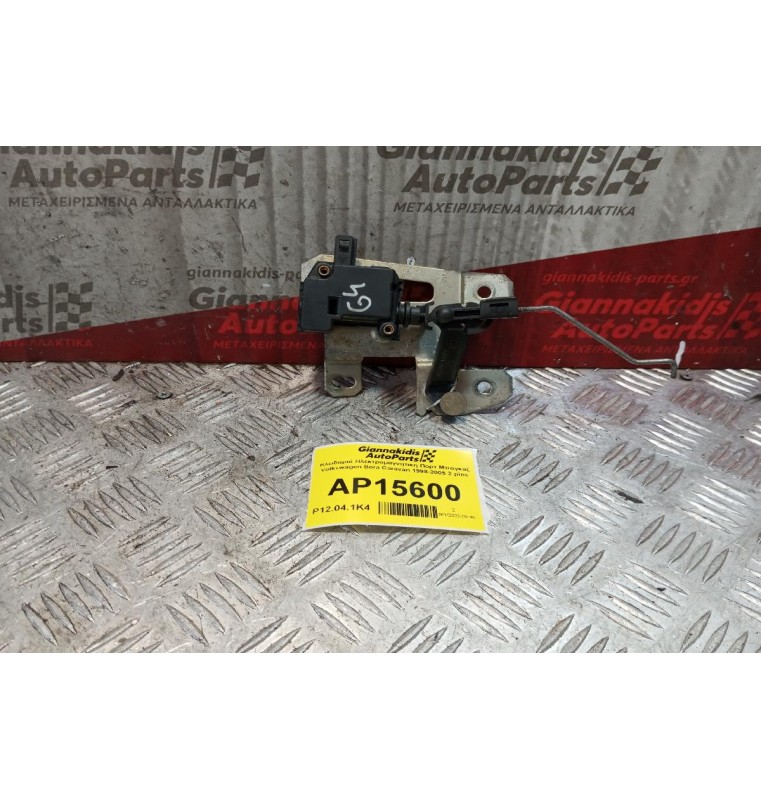 Κλειδαριά Ηλεκτρομαγνητικη Πορτ Μπαγκαζ Volkswagen Bora Caravan 1998-2005 2 pins