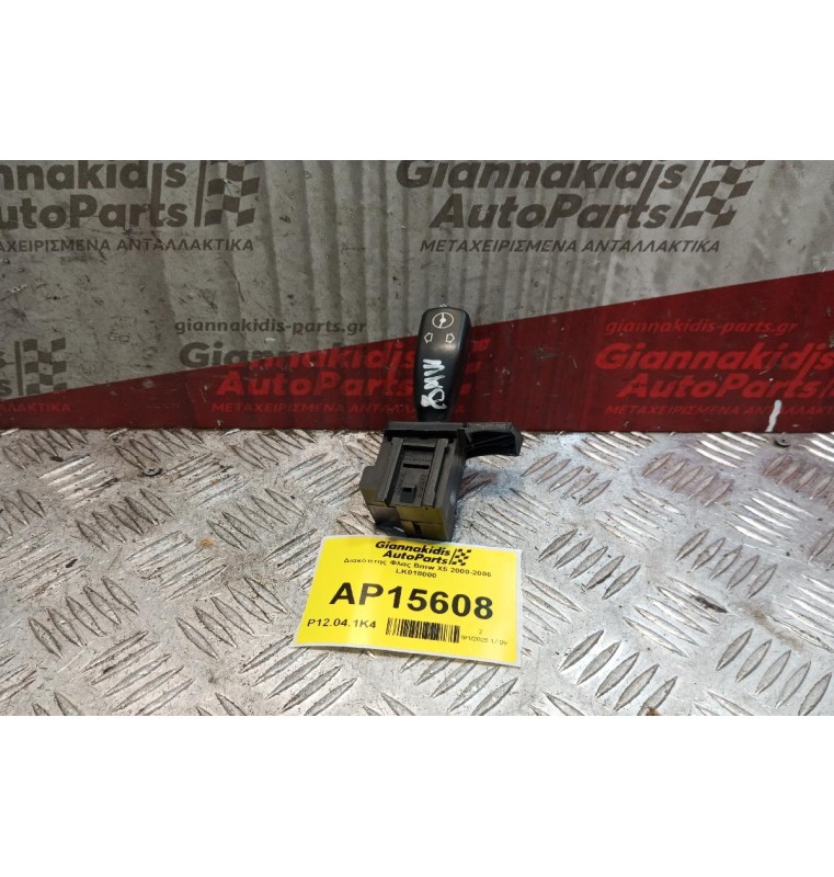 Διακόπτης Ρυθμισης Τμονιου Bmw X5 2000-2006 LK018000