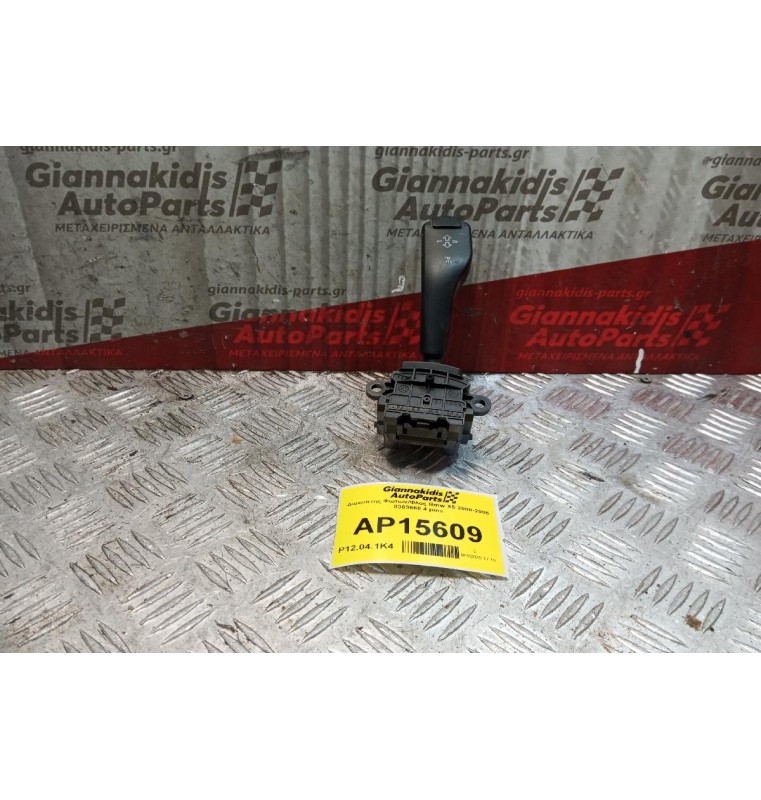 Διακόπτης Φωτων/Φλας Bmw X5 2000-2006 8363668 4 pins