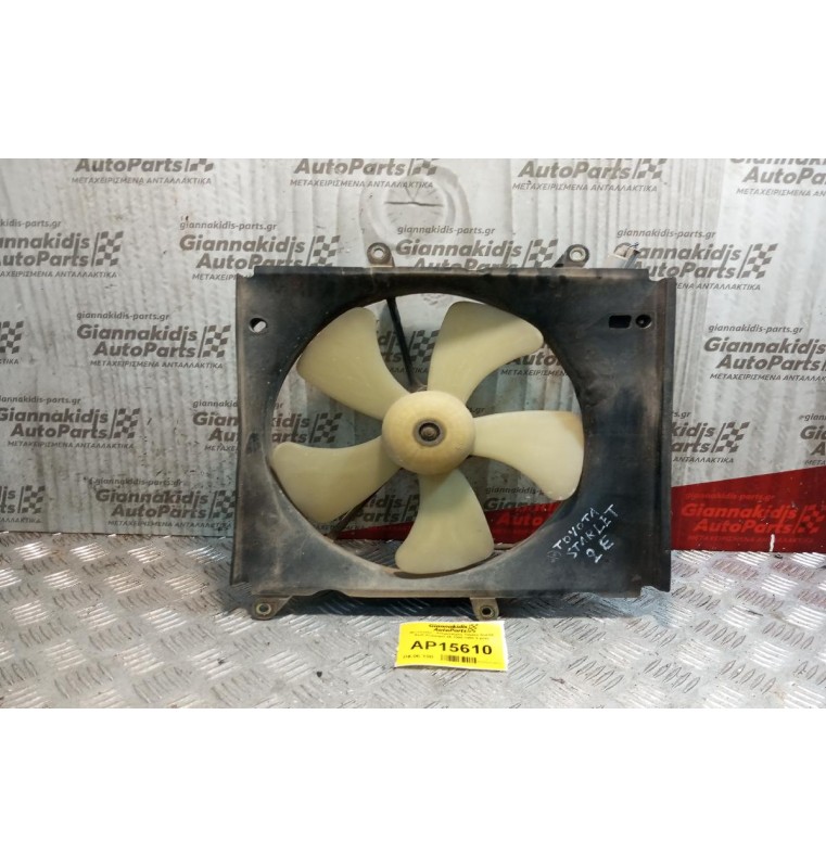 Βεντιλατέρ - Ανεμιστήρες Toyota Starlet Κωδ.Κινητηρα 2Ε 1990-1995 2 pins
