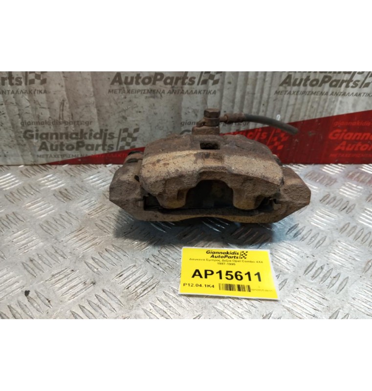 Δαγκάνα Εμπρος Δεξια Opel Combo 4X4 1987-1995