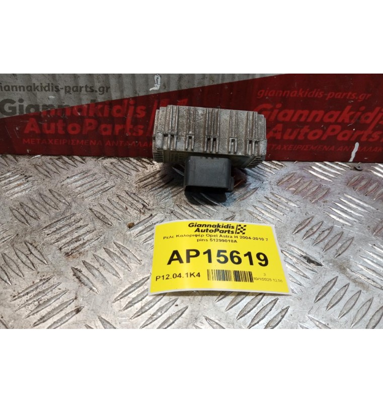 Ρελε Καλοριφέρ Opel Astra H 2004-2010 7 pins 51299018A