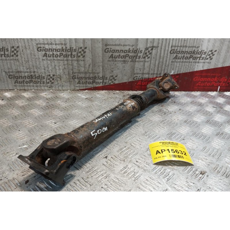 Κεντρικος Αξονας Πίσω Suzuki SJ Samurai 413 1998-2004 50cm