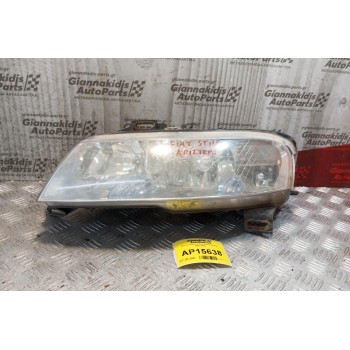 Φανάρι Εμπρός Αριστερα Fiat Stilo 2001-2006