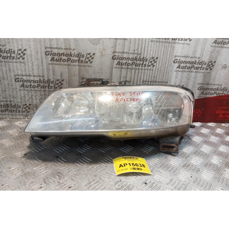 Φανάρι Εμπρός Αριστερα Fiat Stilo 2001-2006
