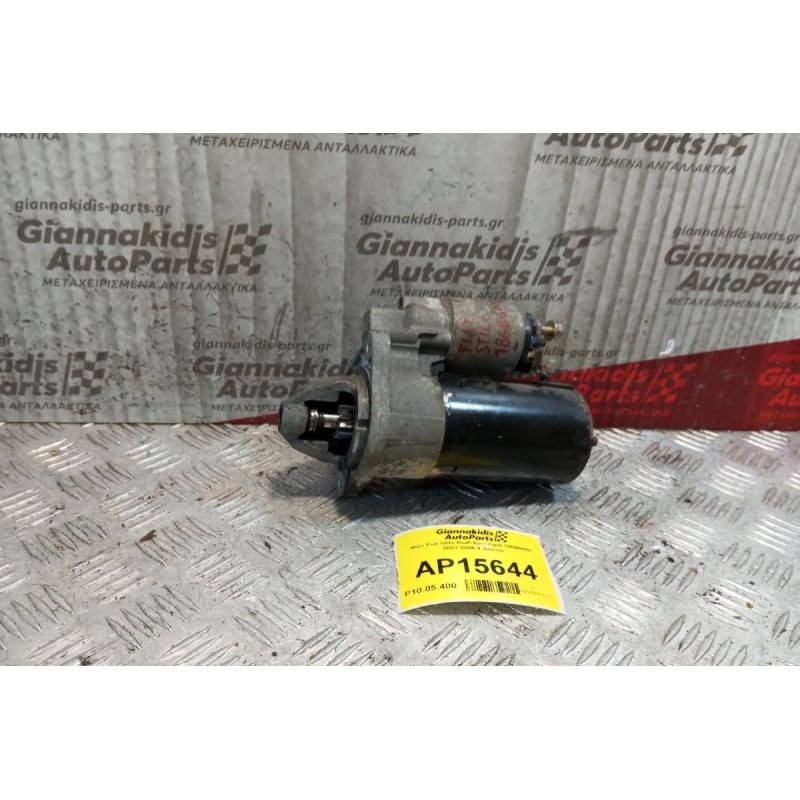 Μίζα Fiat Stilo Κωδ.Κινητηρα 182B6000 2001-2006 9 Δοντια